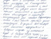 Марьин Константин Владимирович