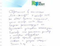 Овчинников С.Л.