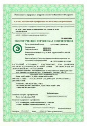 Сертификаты и документы