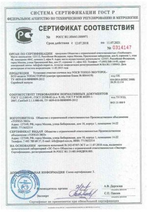 Сертификаты и документы
